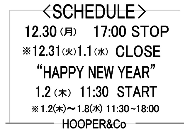 2019y年末年始スケジュール